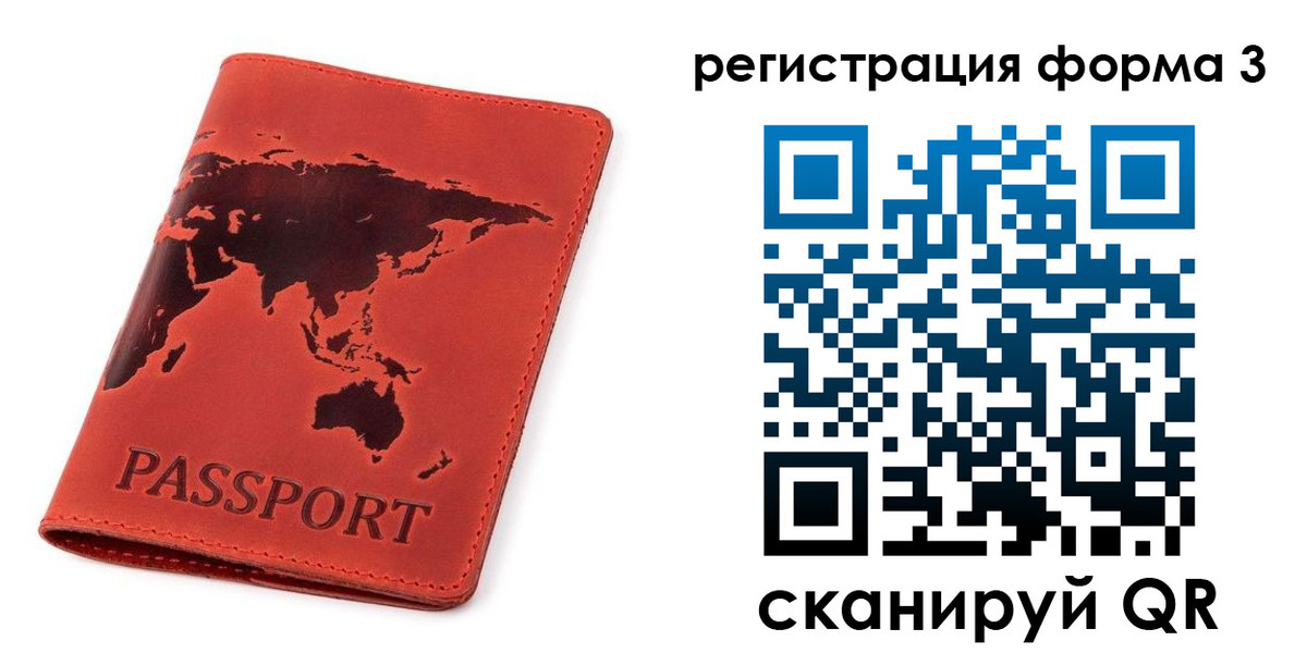форма 3 в Краснослободске