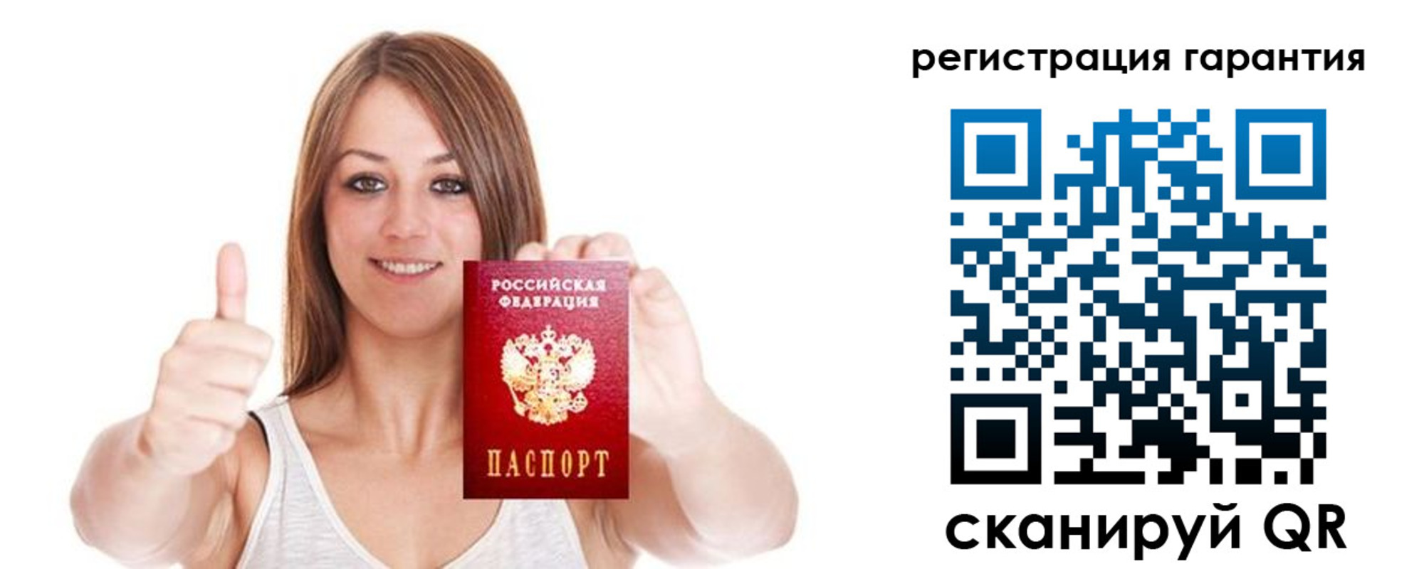 прописка 2025 в Краснослободске