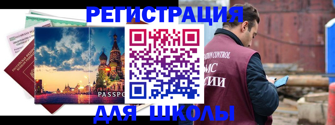 прописка иностранных граждан в Краснослободске