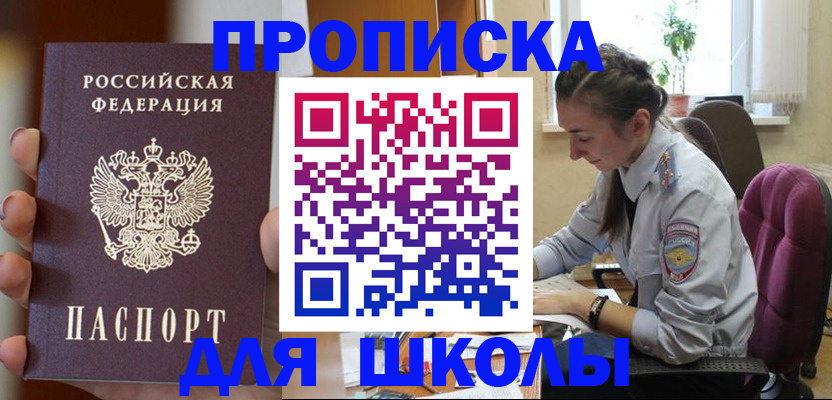 временная регистрация в Краснослободске