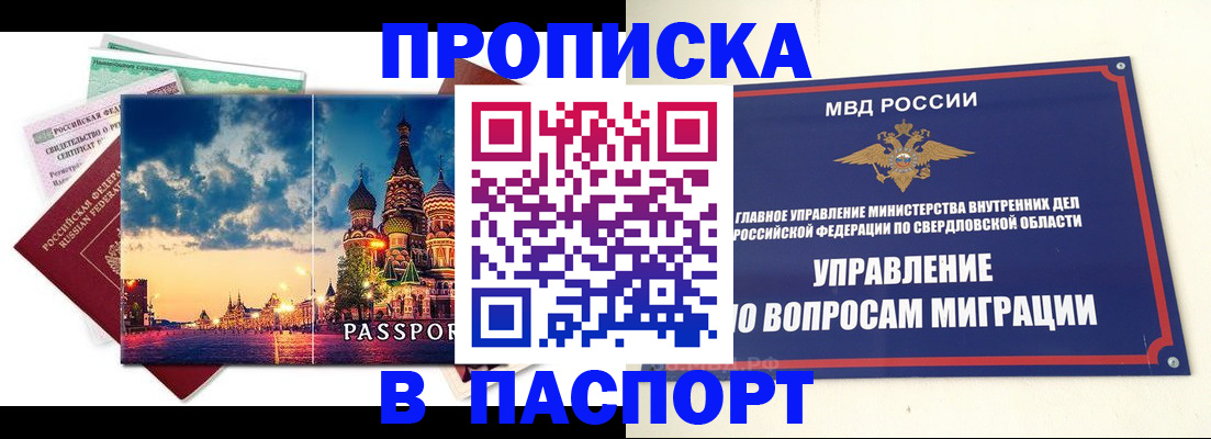 временная регистрация собственник в Краснослободске